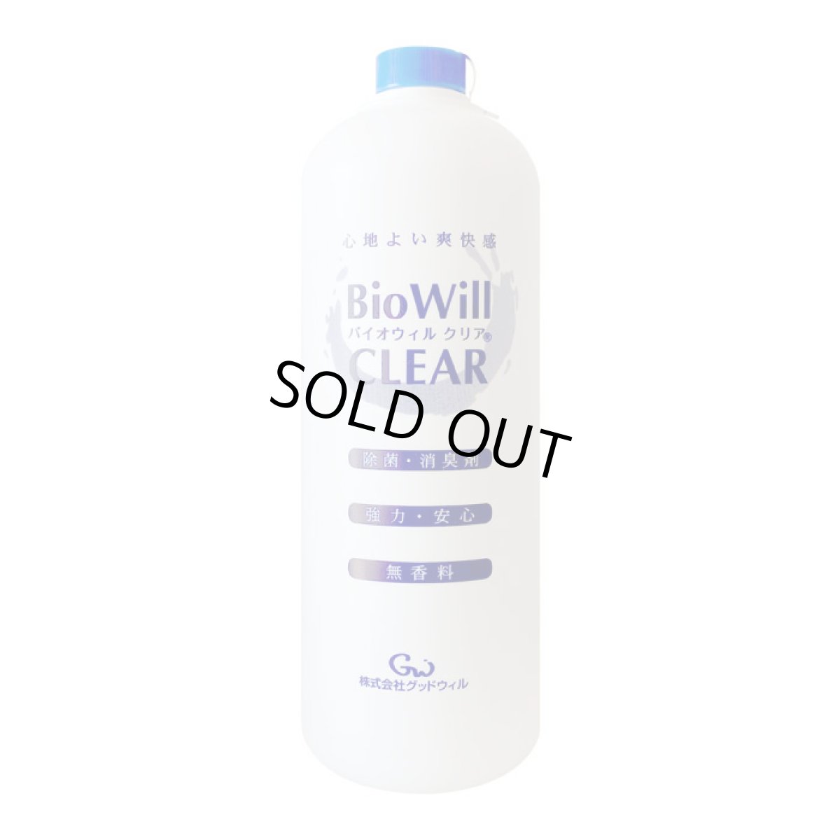 画像1: バイオウィル　クリア　1000ml (1)