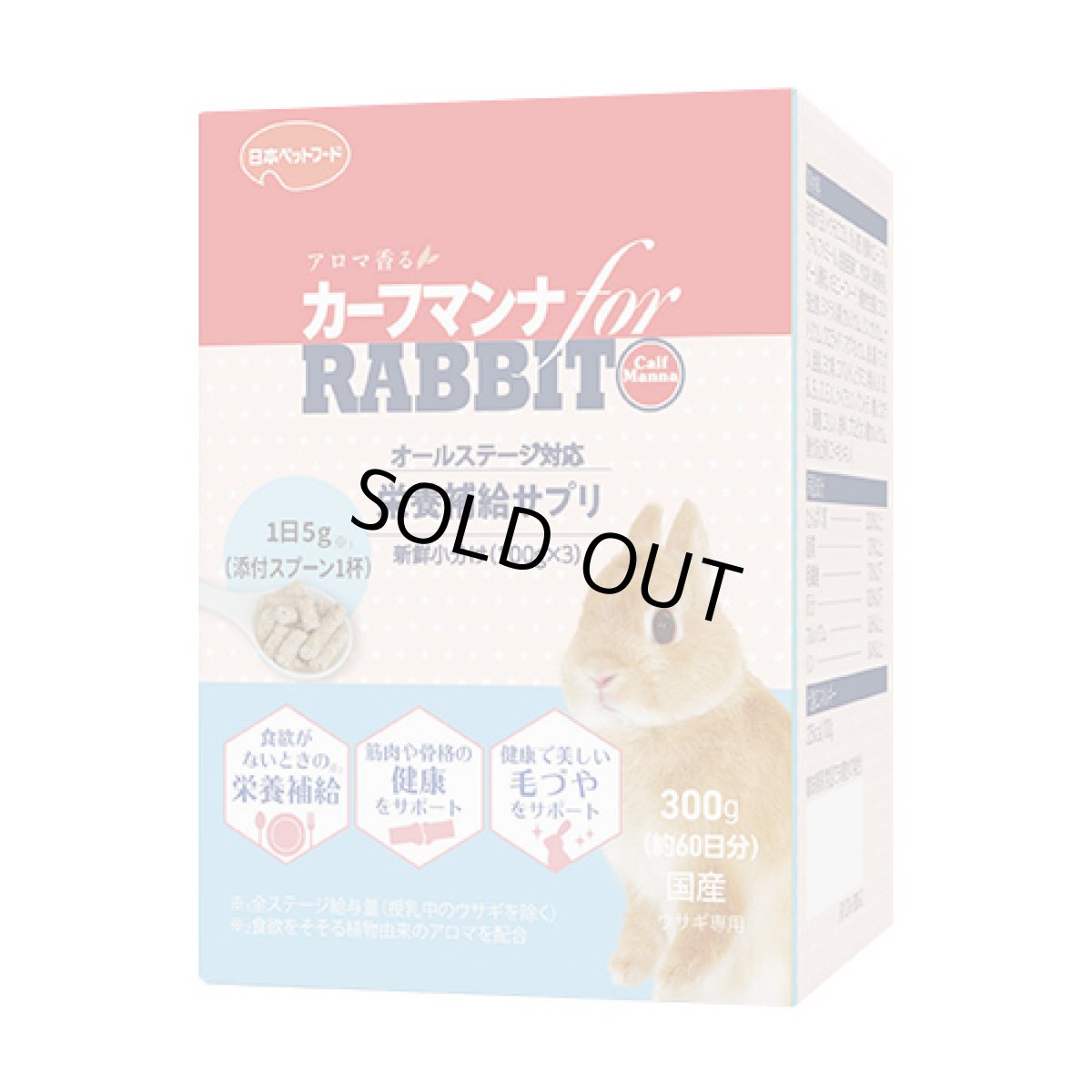 画像1: 【日本ペットフード】カーフマンナ RABBIT (1)