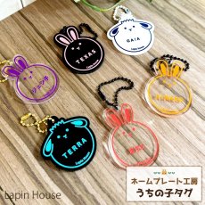 画像1: 【個別発送】Lapin House オリジナル まんまるキーホルダー (1)