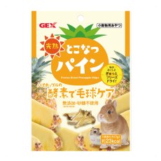 画像1: 【GEX】完熟 とこなつパイン (1)